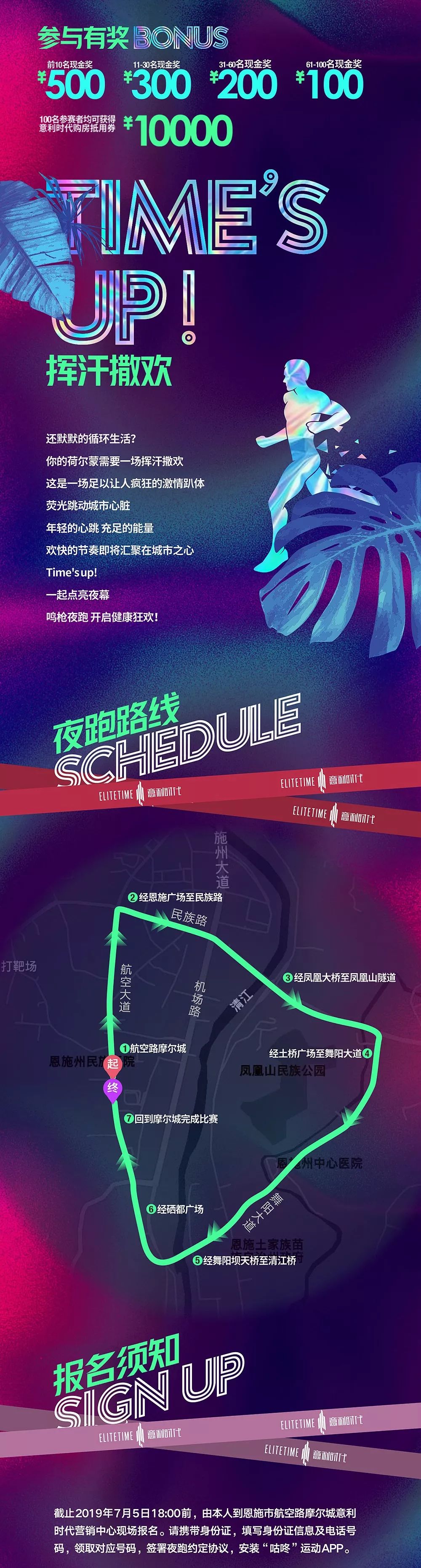 最新夜跑攻略，輕松完成夜跑任務(wù)的步驟指南