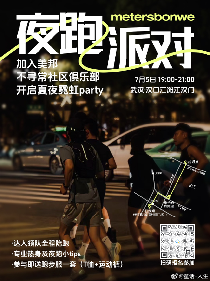 最新夜跑攻略,輕松完成夜跑任務的步驟指南