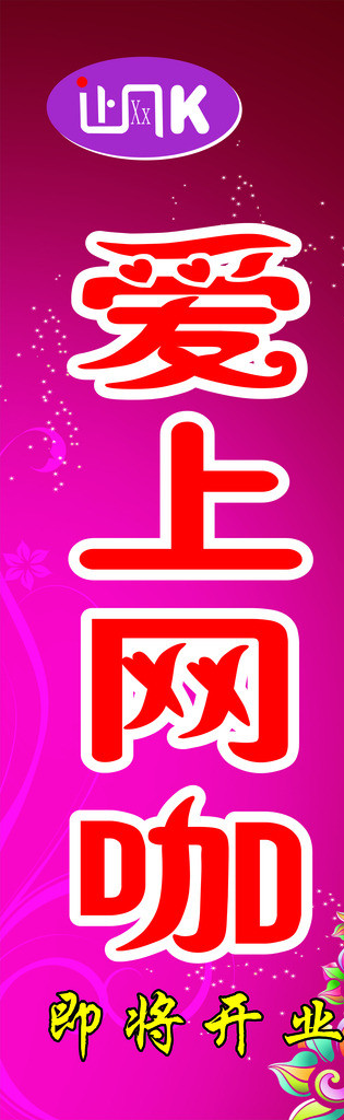 回溯與前瞻互聯(lián)網(wǎng)時代的寵兒,愛上網(wǎng)的最新趨勢