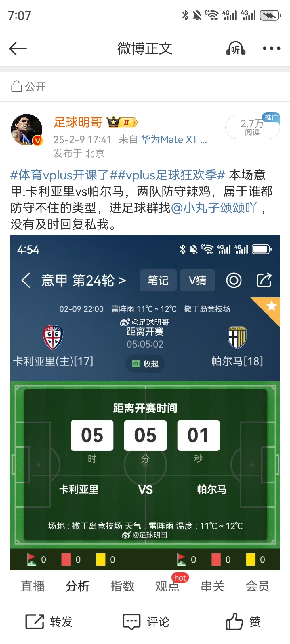 意甲最新戰報,自然美景中的探索之旅