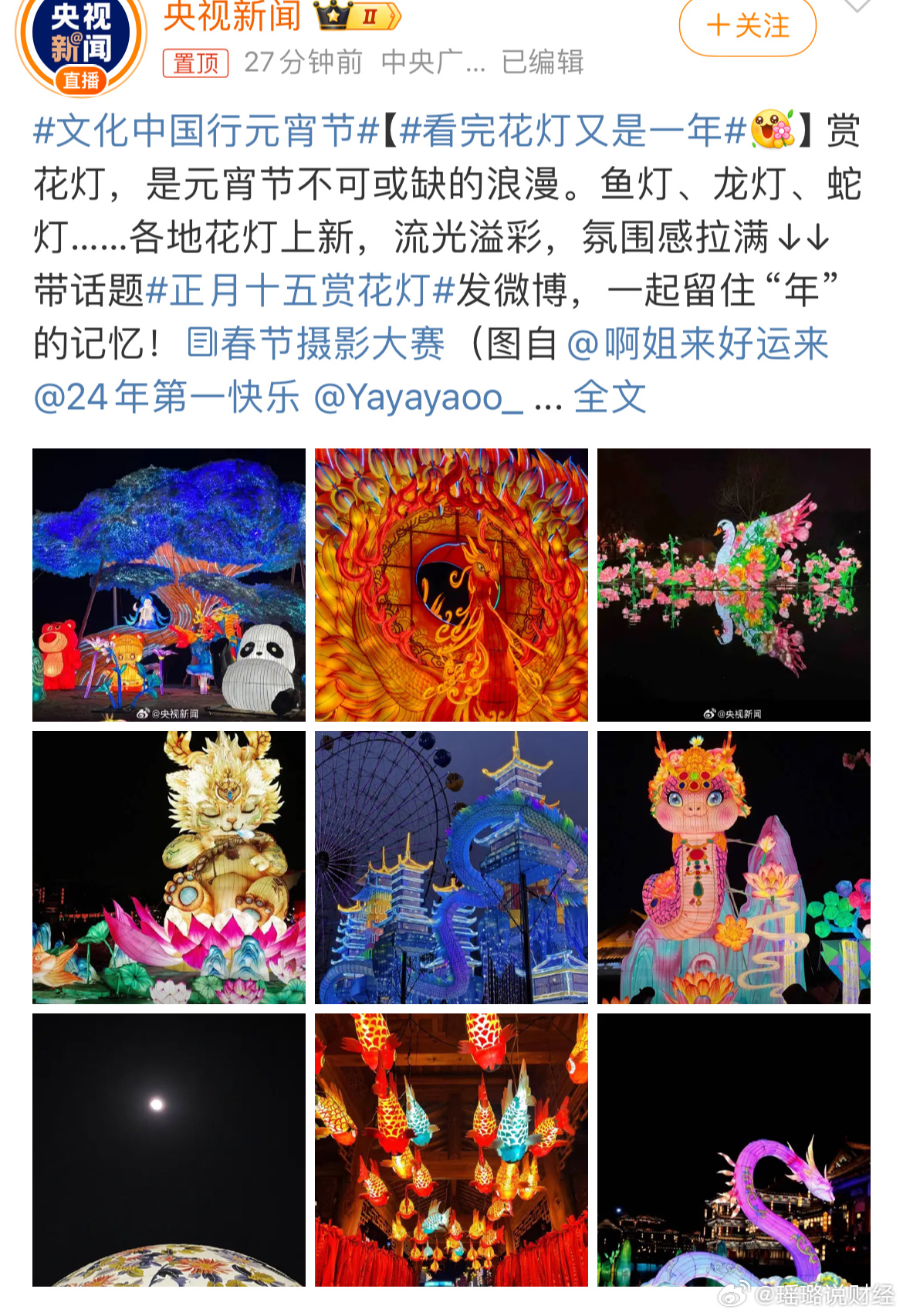 最新花燈盛宴，與自然美景共舞，探尋內心平和的浪漫之旅