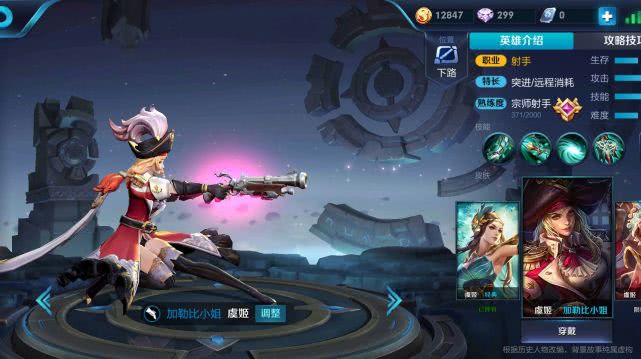 炸裂更新!虞姬王者魅力全新改版來襲!?