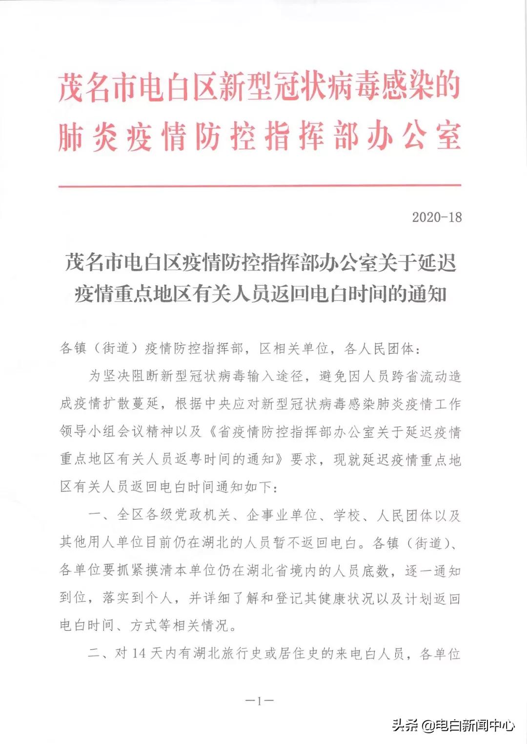 茂名疫情最新動態更新