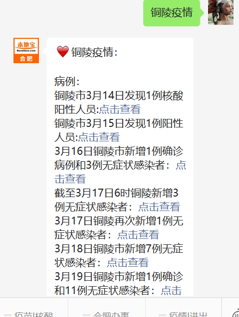 銅陵流感最新動態(tài)，巷弄深處的秘密與獨特小店的抗疫故事