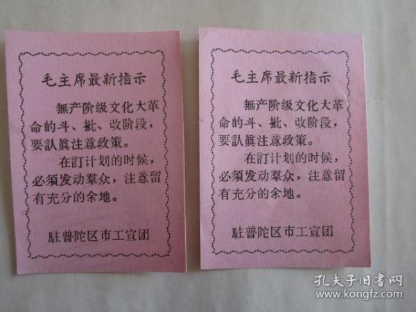 主席最新指示,引領(lǐng)未來(lái)的行動(dòng)綱領(lǐng)