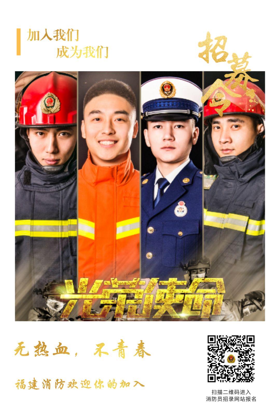 福建啟航新征程,自信成就未來,最新公告發布