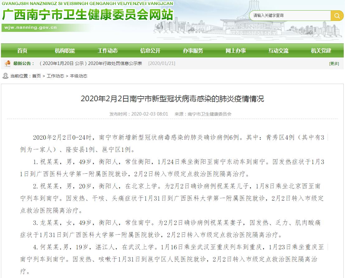 衡陽最新病例揭秘,科技重塑健康,前沿體驗引領未來