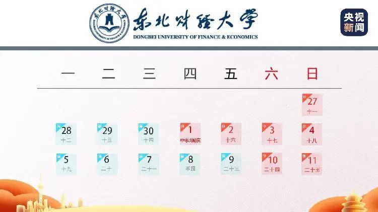 江蘇最新放假攻略,輕松享受美好時(shí)光!