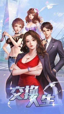 小紅書帶你探索交換游戲新潮流,玩轉未知樂趣??