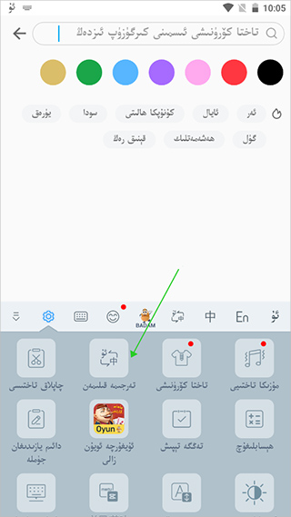 最新維語鍵盤,革新科技與便捷性的完美融合