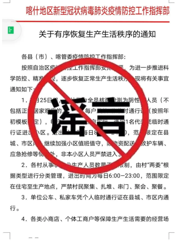 最新喀什通知，時代的脈搏與地方進步同步前行