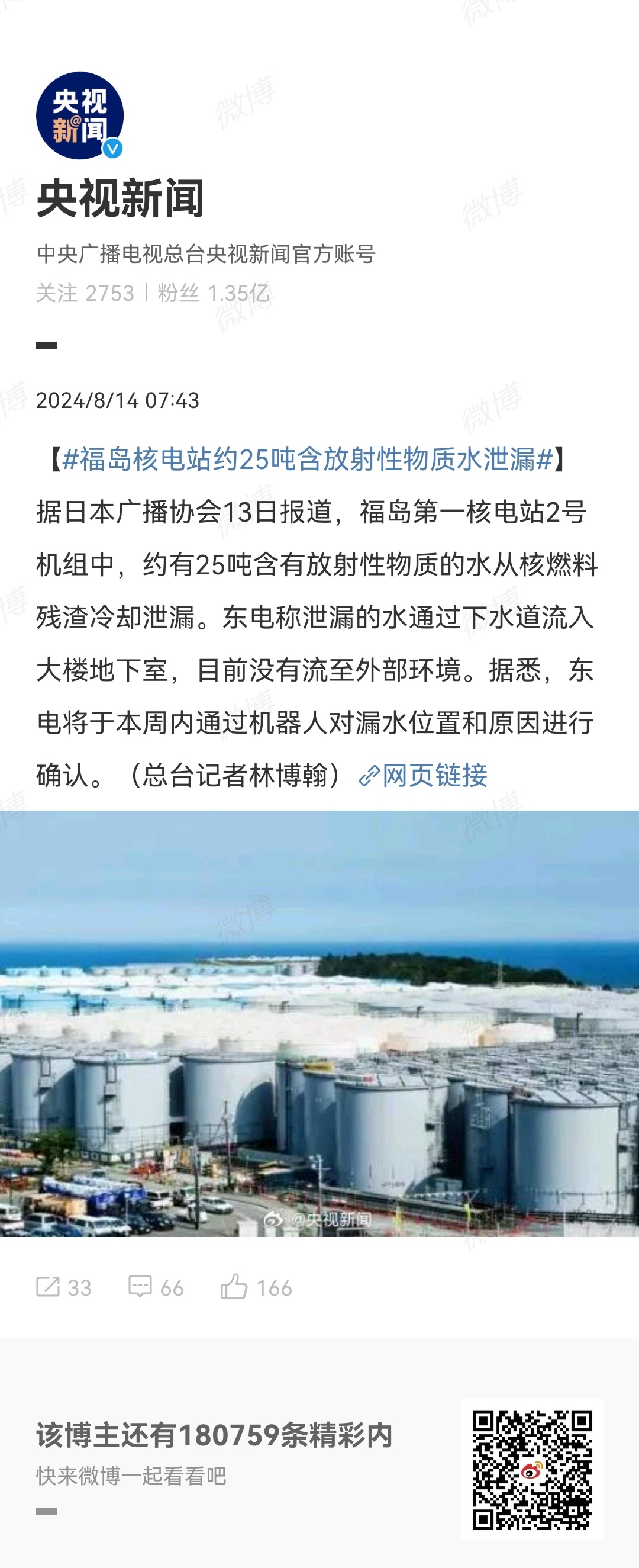 最新核泄露事件應對指南,保障安全,如何應對核泄漏挑戰