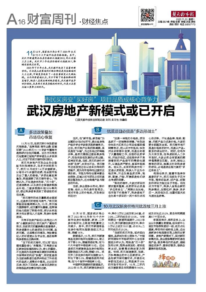 武漢最新科技資訊,新品璀璨登場,引領(lǐng)未來生活潮流