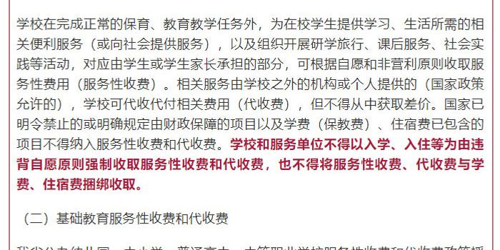 教育最新通知背后的秘密角落與小巷特色小店探秘之旅