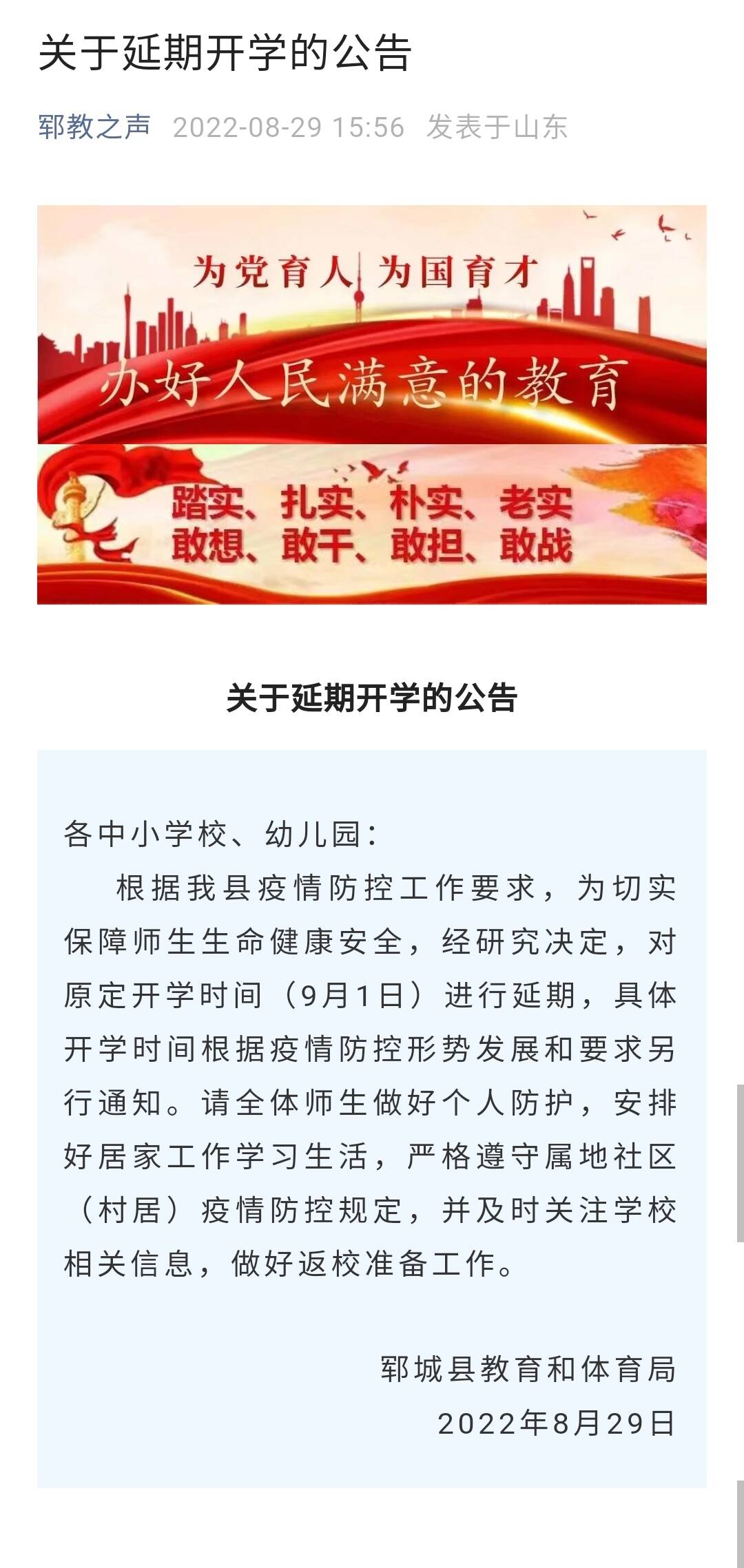 最新延期開學如何應對學習節奏變化的挑戰？