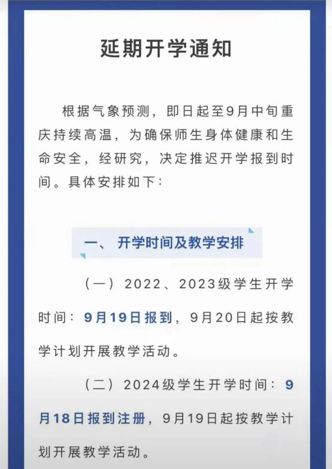 最新延期開學如何應對學習節奏變化的挑戰?