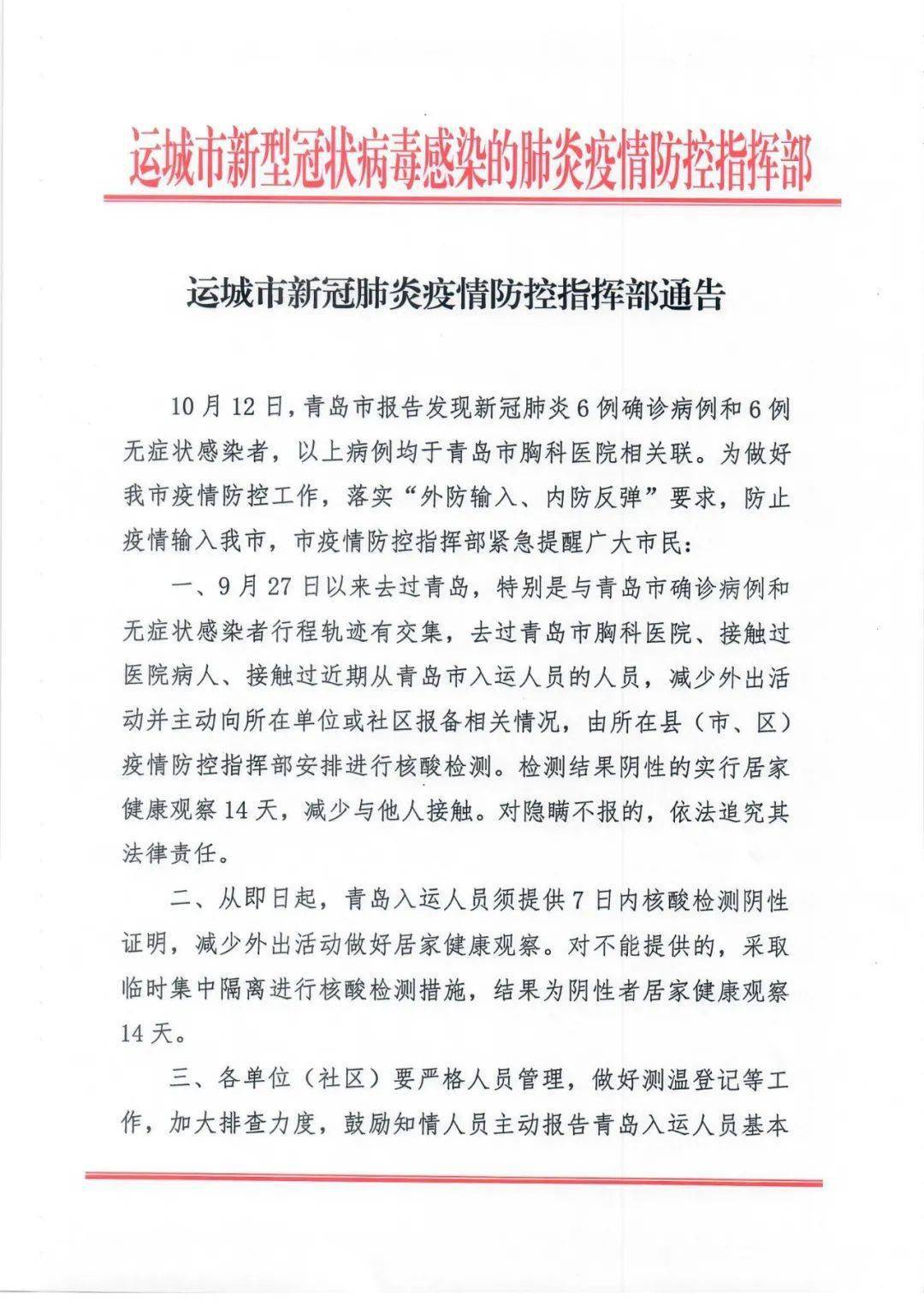 最新肺炎通告，多方觀點(diǎn)與個(gè)人立場(chǎng)的交織闡述