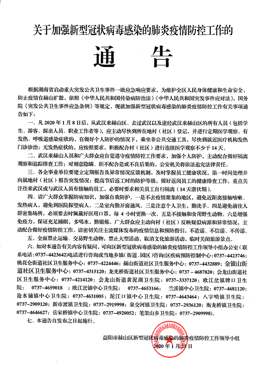 最新肺炎通告,多方觀點(diǎn)與個(gè)人立場(chǎng)的交織闡述