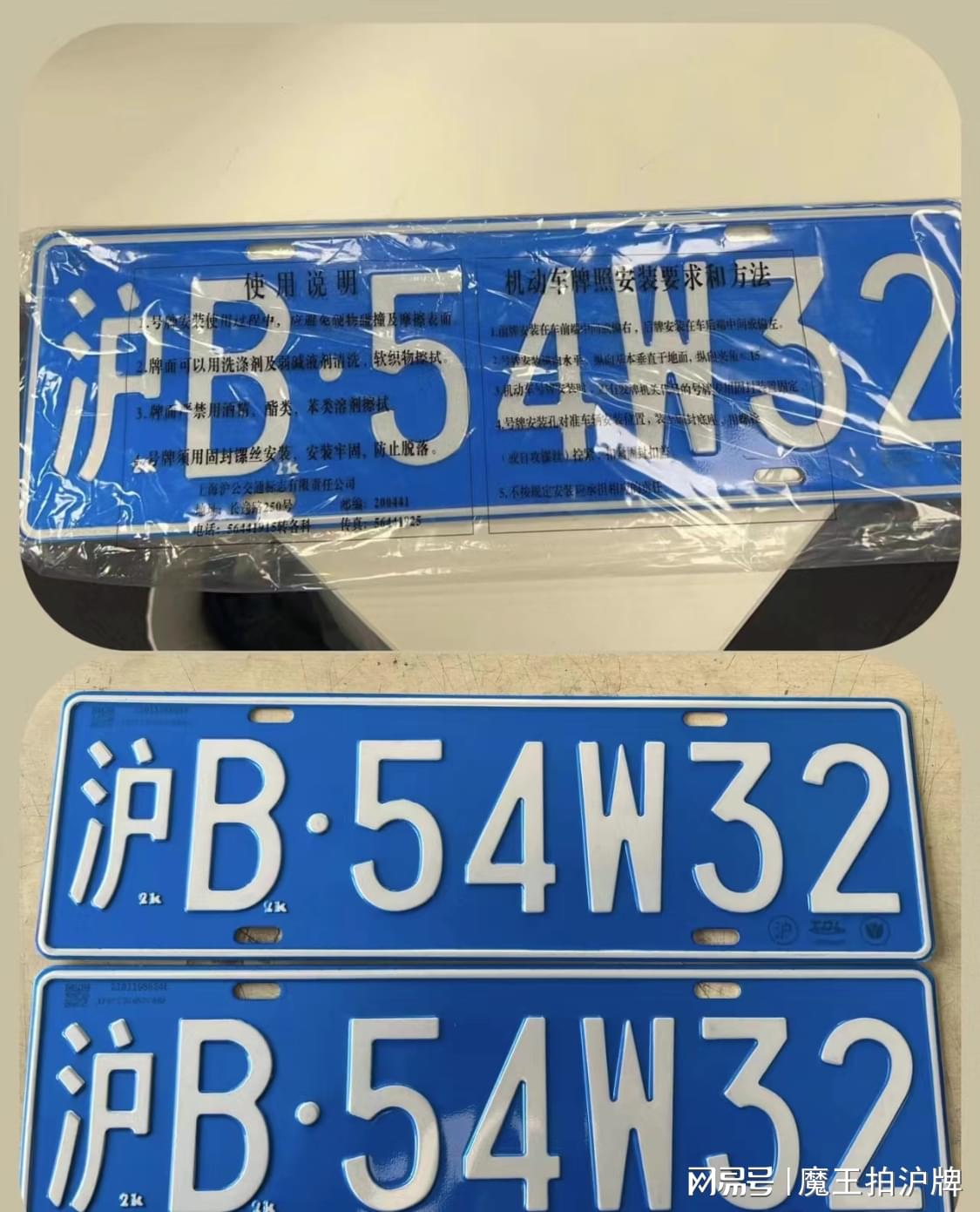 最新拍牌照,一段溫馨有趣的旅程