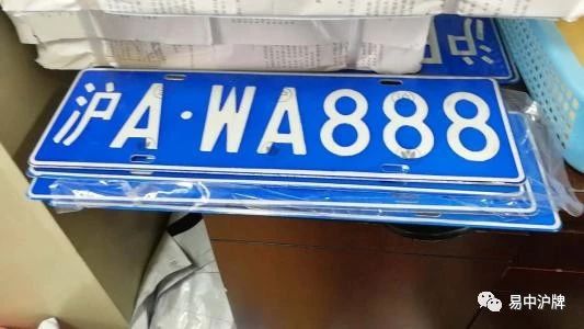 最新拍牌照,一段溫馨有趣的旅程