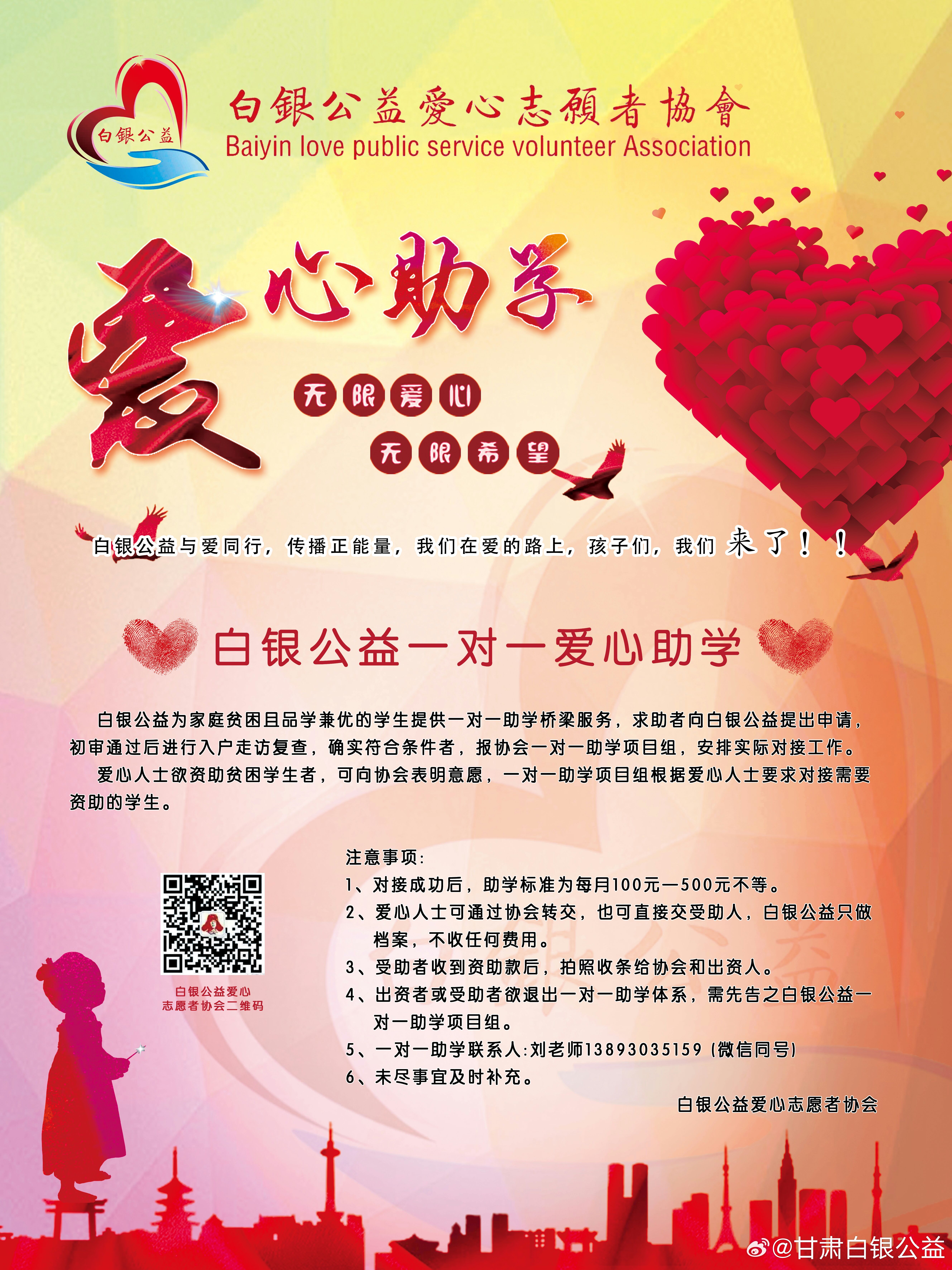 最新愛心幫助，點亮自信火花，擁抱學習與變化的力量