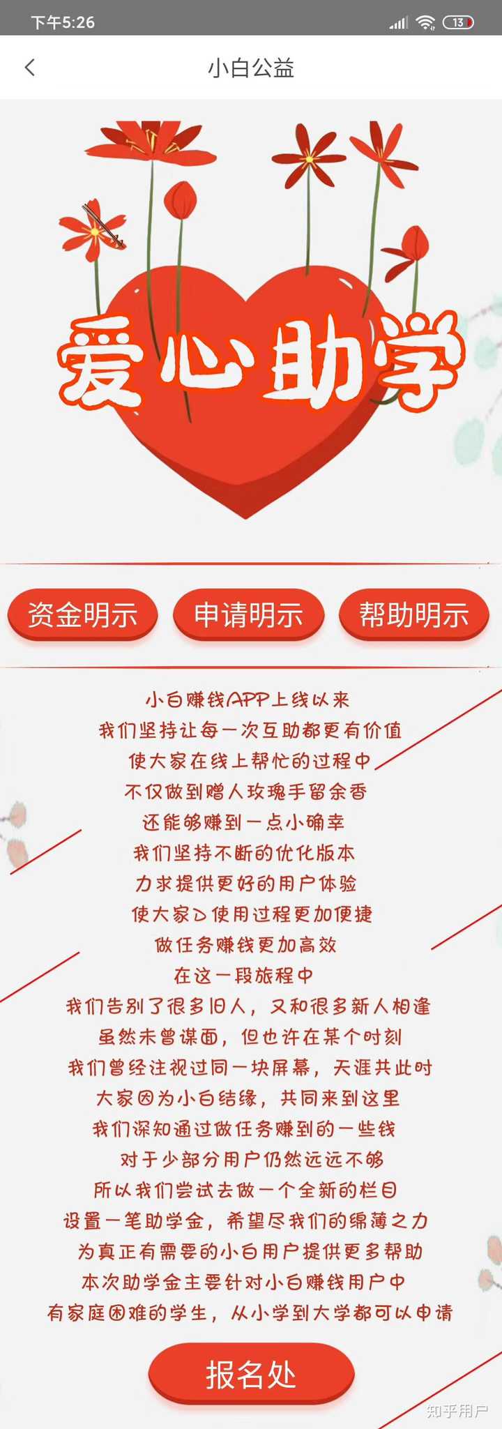 最新愛心幫助,點亮自信火花,擁抱學習與變化的力量