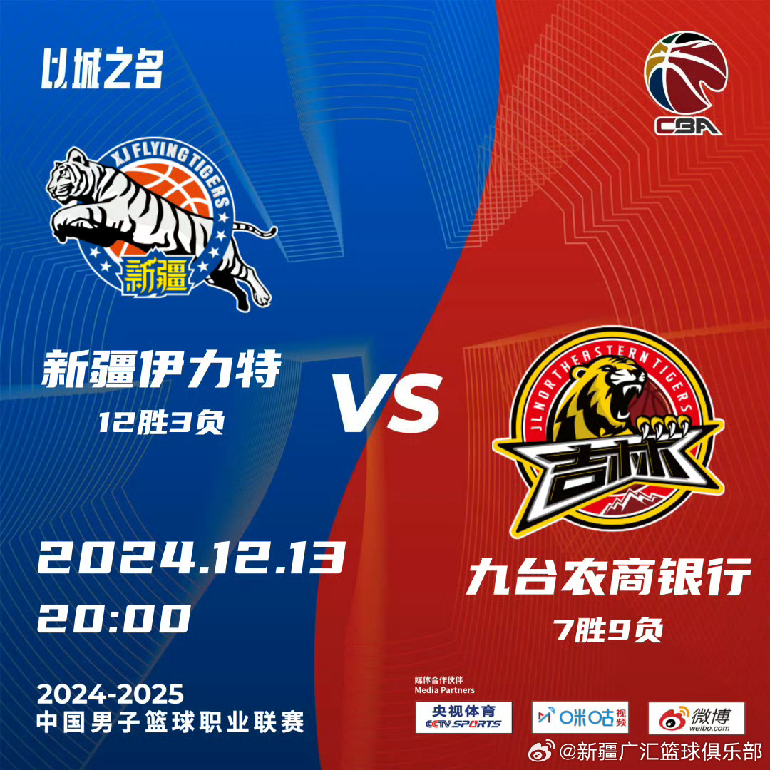 吉林最新比賽，小城運動狂歡與家的溫馨時刻