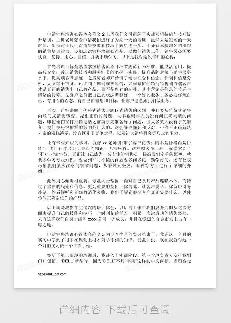 培訓(xùn)心得分享，賦能之旅，自信與成就感的源泉
