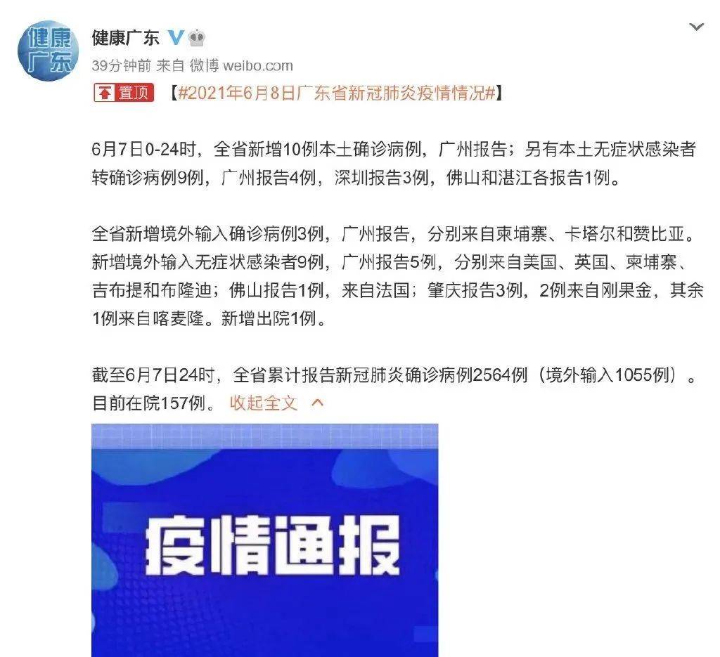 番禺最新病例及其探討,疫情動態與應對策略分析