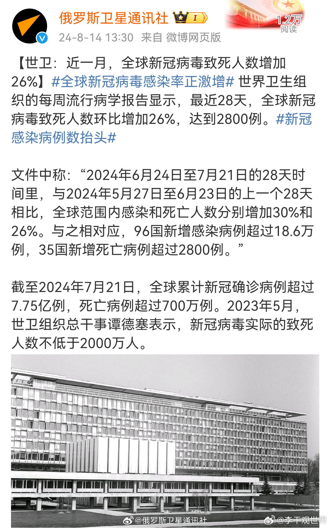 病毒最新數字更新與小巷深處的特色小店探秘