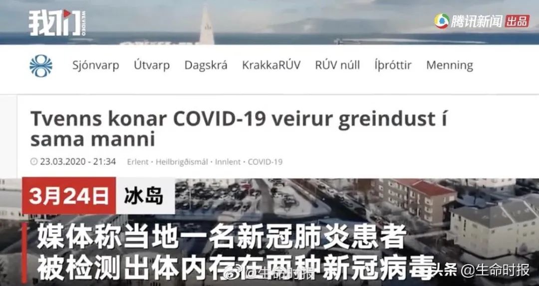 冰島疫情最新動態及全球疫情概況分析