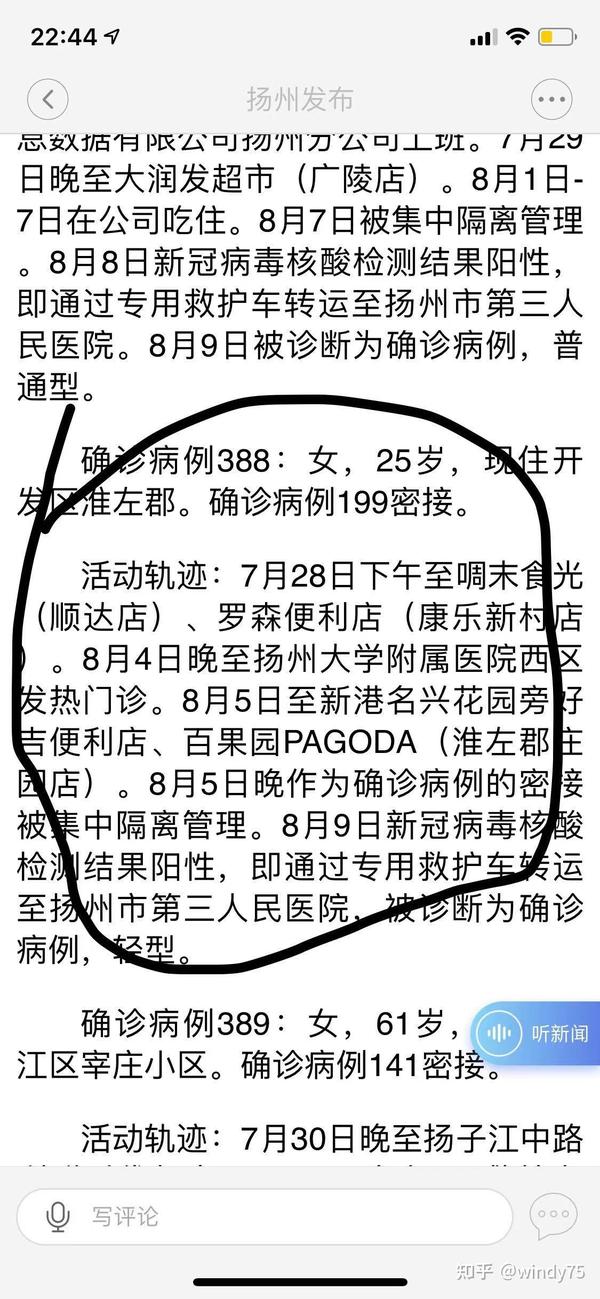 揚州最新肺炎動態,全面解讀與關注焦點