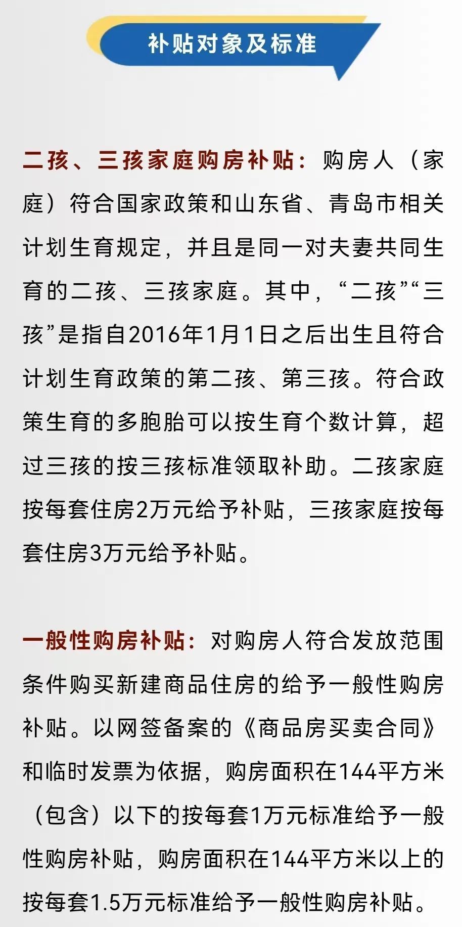 青島最新補貼,特別的禮物與友情的溫暖傳遞溫暖力量
