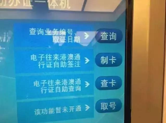 港澳證最新消息,開啟奇妙之旅的通行證