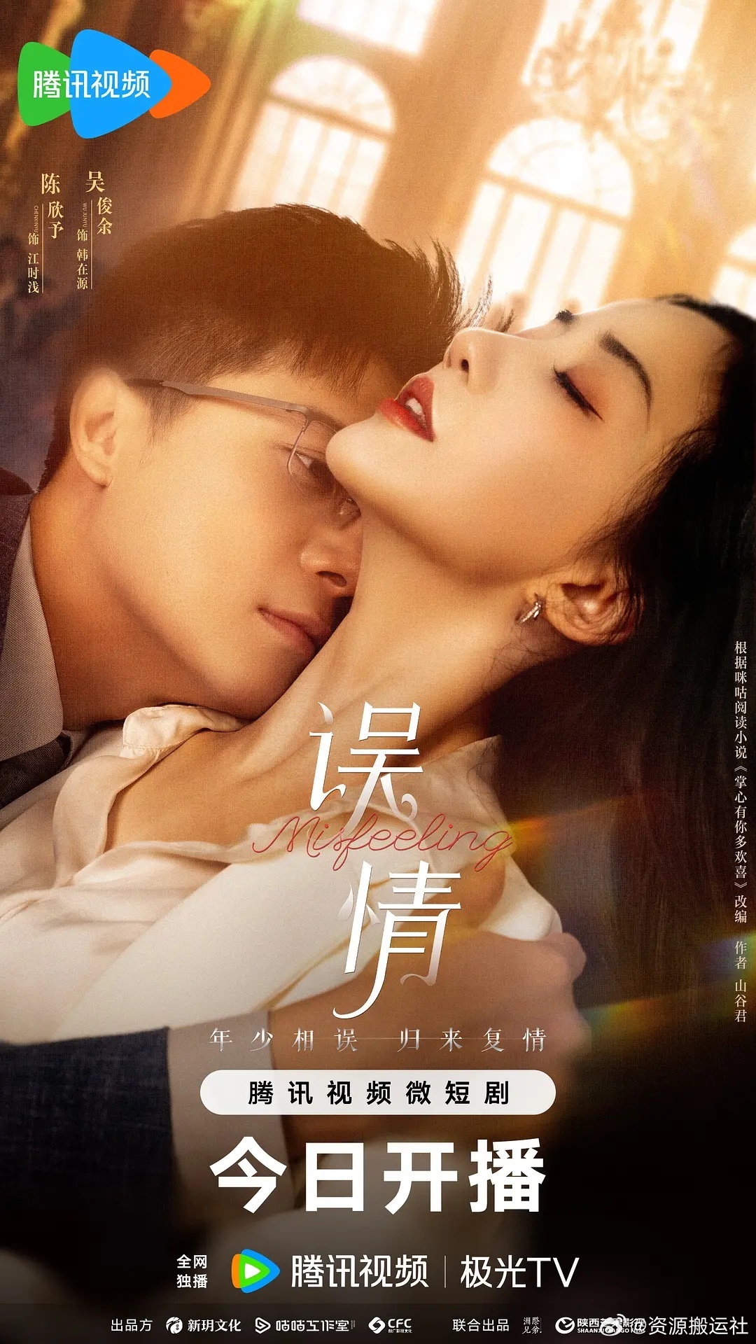 最新情遇,邂逅浪漫時(shí)刻的甜蜜故事