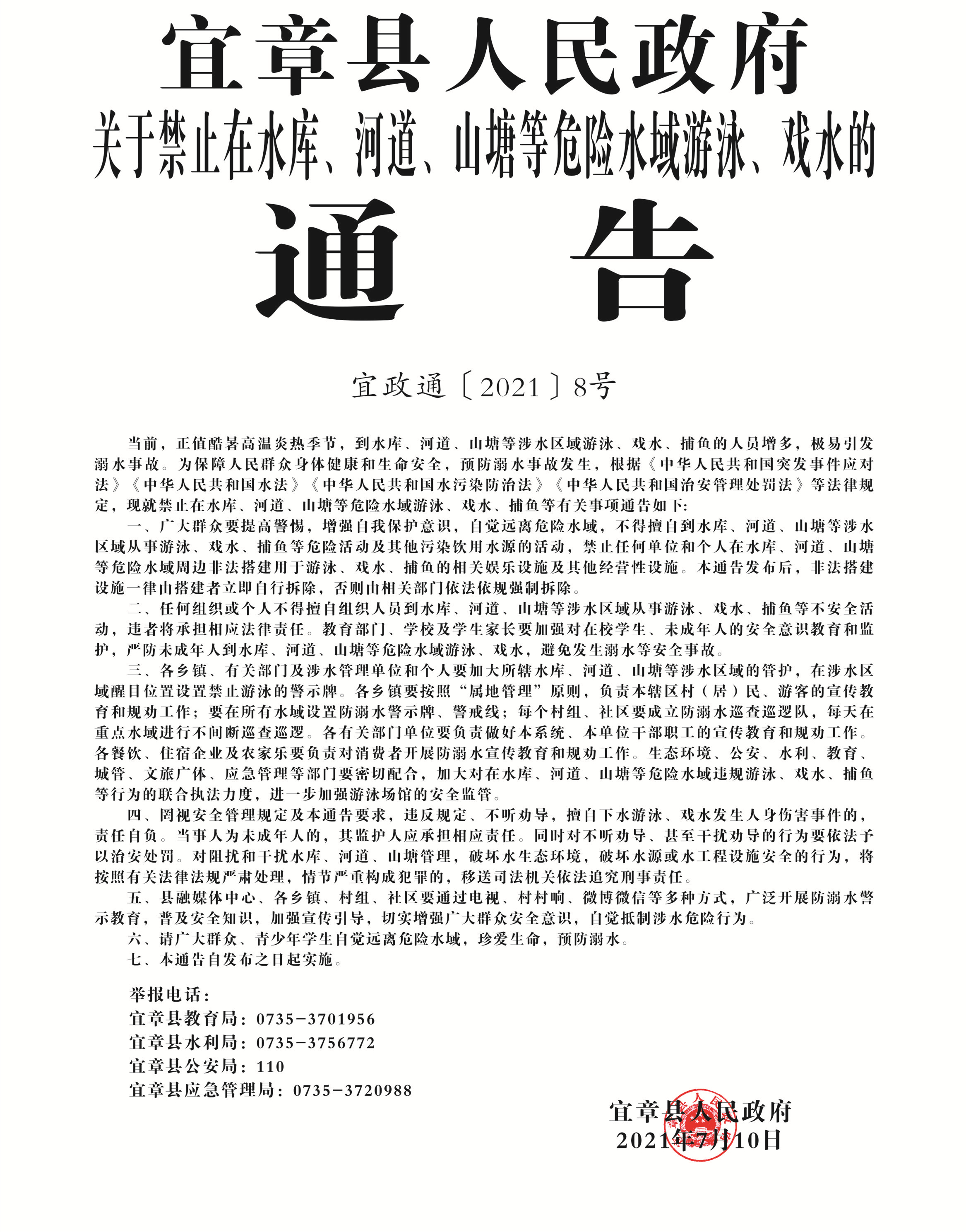 宜章最新疫情,時代的印記與抗爭歷程