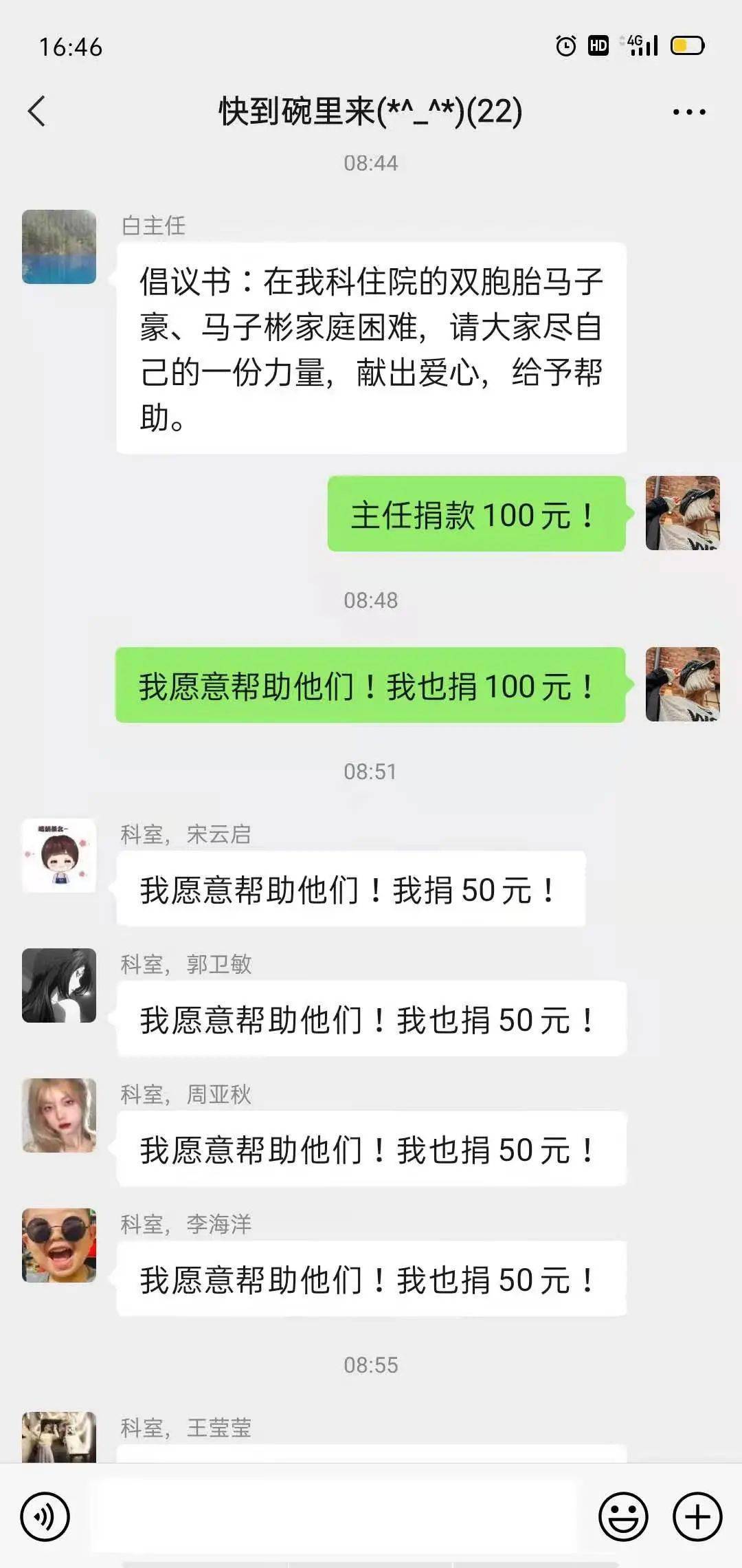 最新上蔡捐款，匯聚愛心力量，點亮希望之光