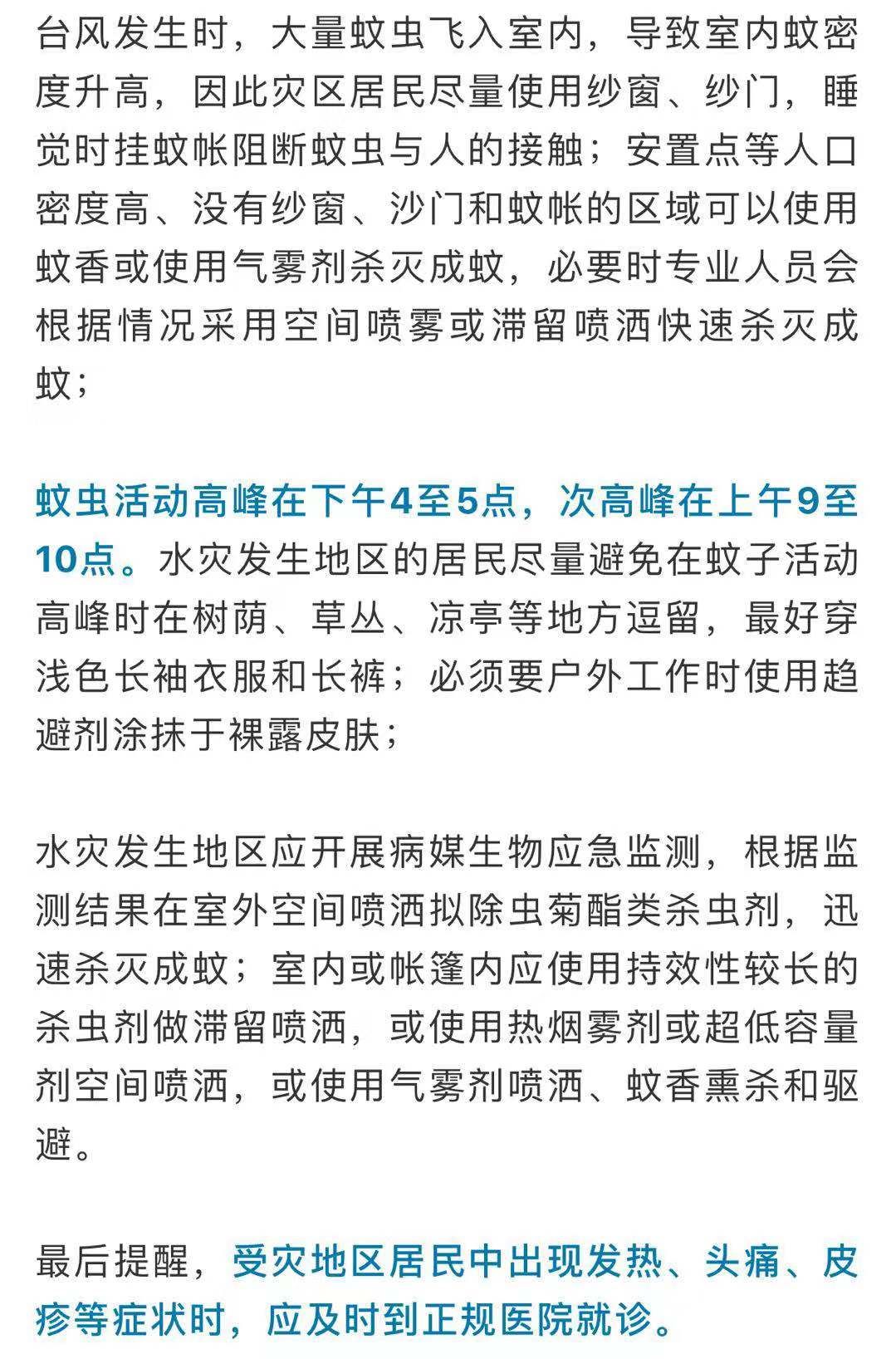 浙江疫情下的日常趣事與最新進展