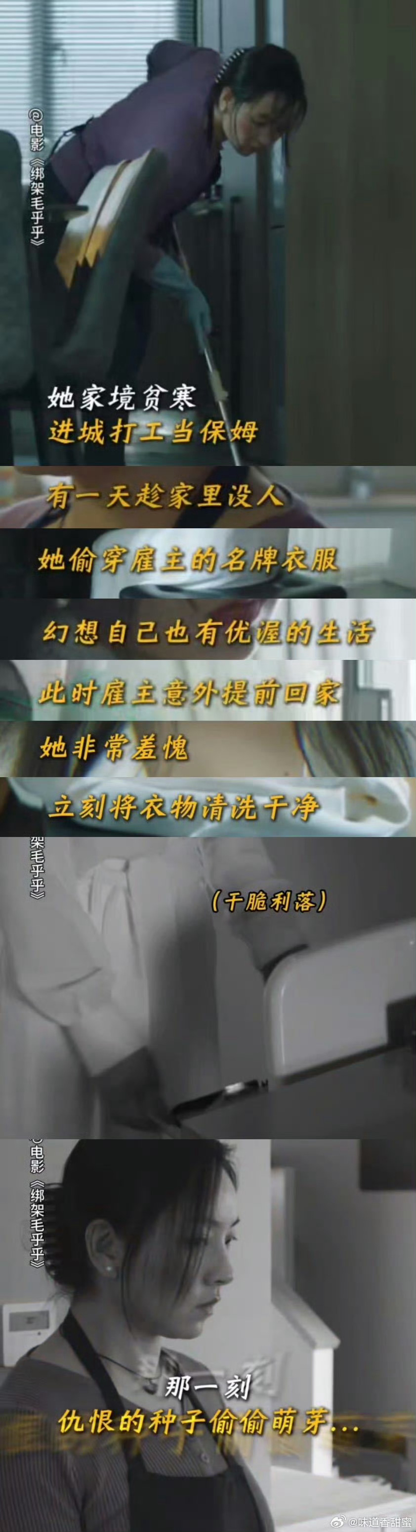 最新綁架片段引發的深思，道德、法律與公眾情感的交織挑戰