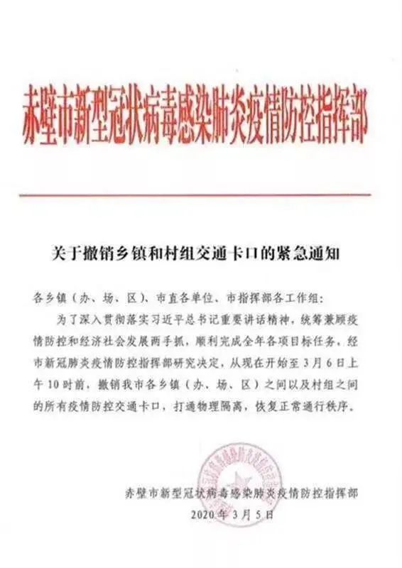 湖北最新通知揭示時代背景下的新篇章