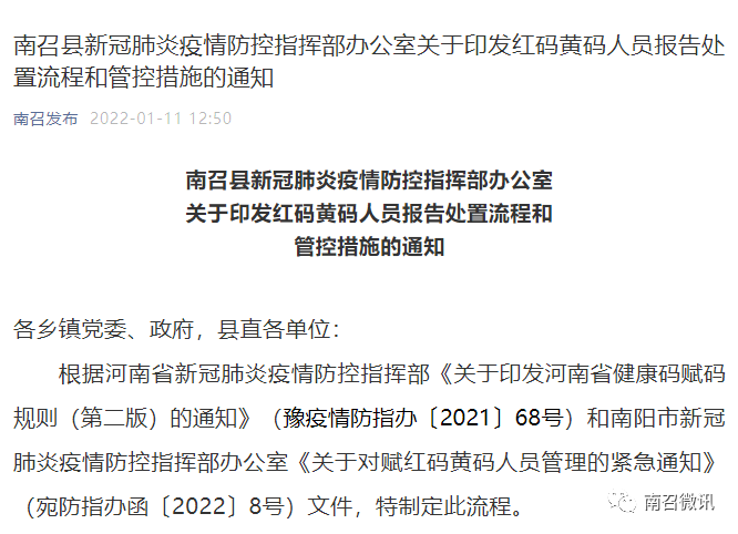 南召最新通知,任務(wù)完成與技能學(xué)習(xí)指南詳細(xì)步驟解析