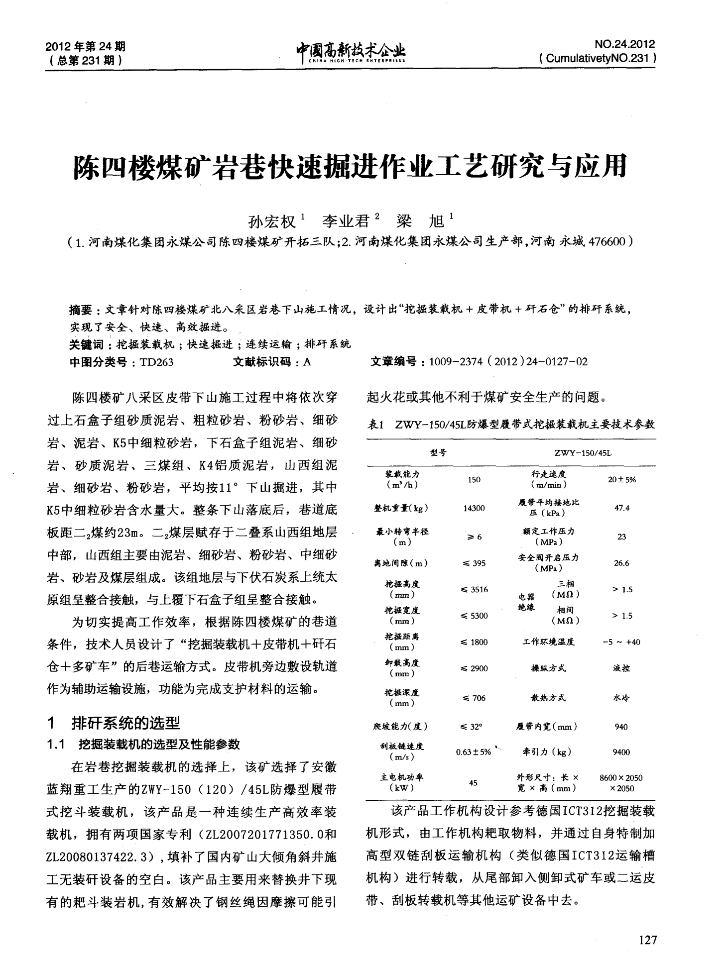 最新掘進(jìn)作業(yè)，與自然美景的掘進(jìn)之旅