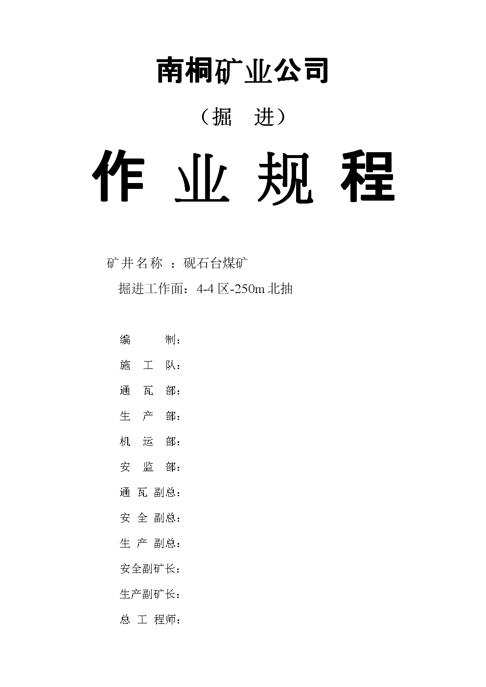 最新掘進作業,與自然美景的掘進之旅