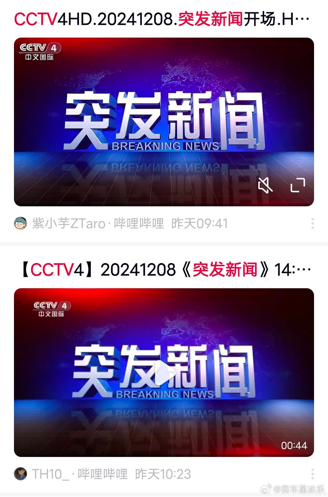 突發新聞熱點速遞,聚焦時事熱點,傳遞最新動態