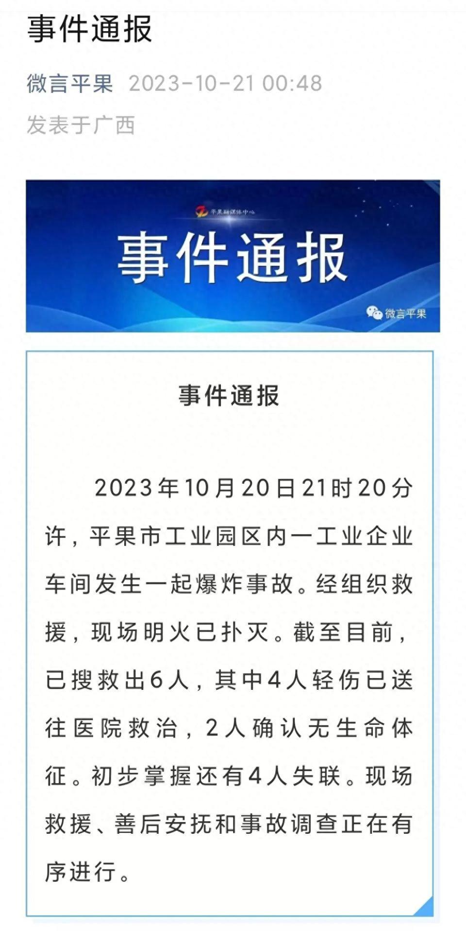 突發新聞熱點速遞,聚焦時事熱點,傳遞最新動態