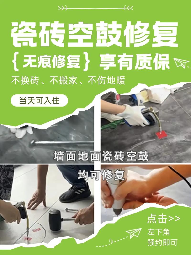 最新修地磚技藝,打造絕美地面藝術!