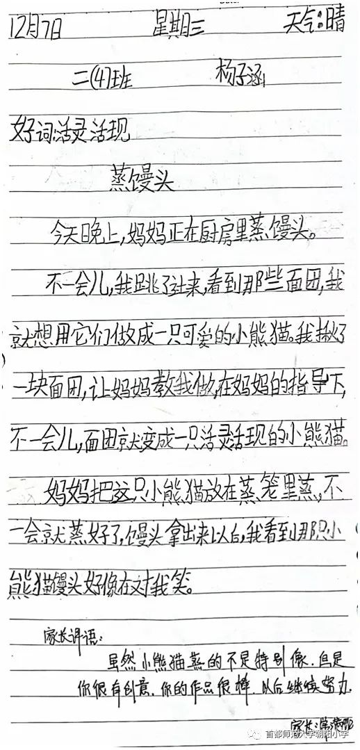 最新小日記分享,日常點滴記錄??