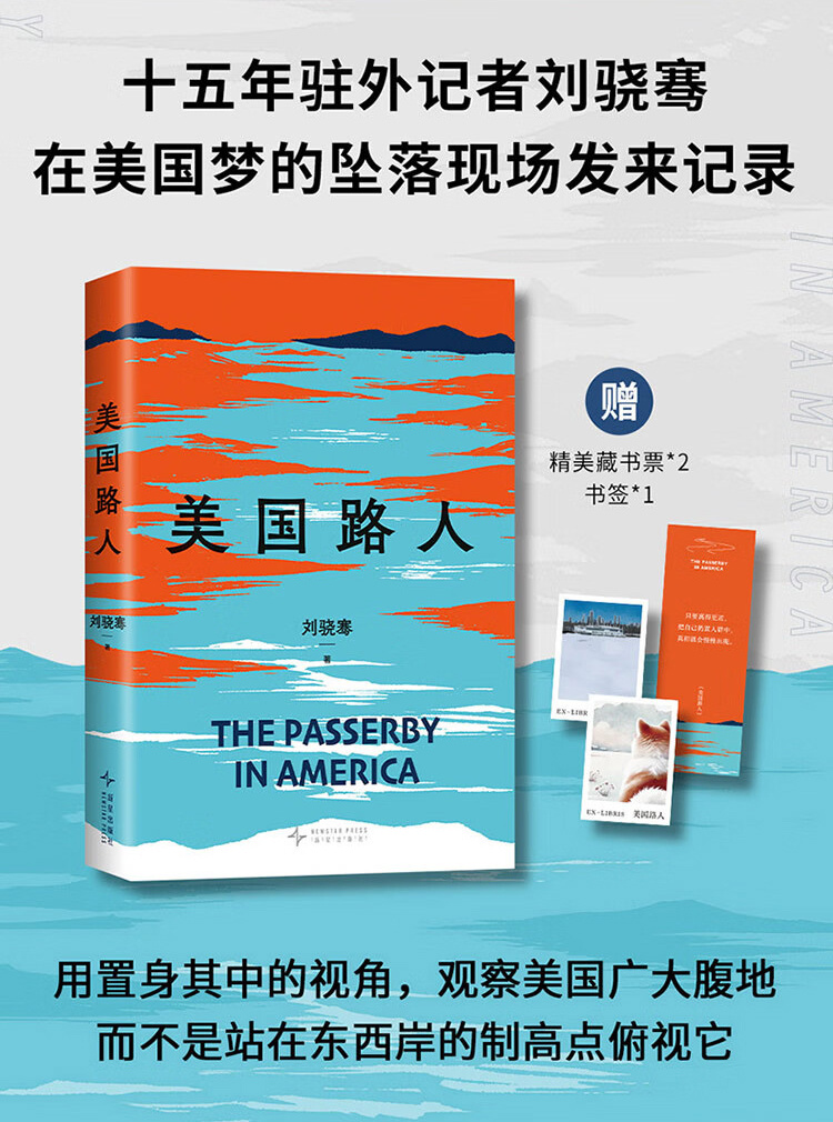 路人書最新現象的多維解讀