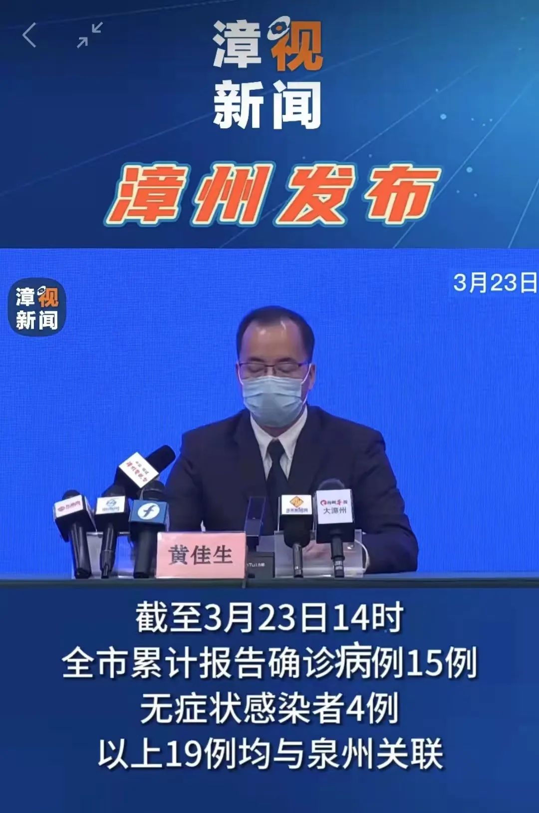 漳州疫情最新動(dòng)態(tài)分析與更新