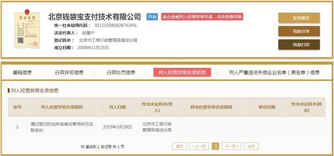 科技重塑商業(yè),經(jīng)營(yíng)寶最新體驗(yàn),感受未來(lái)管理之美